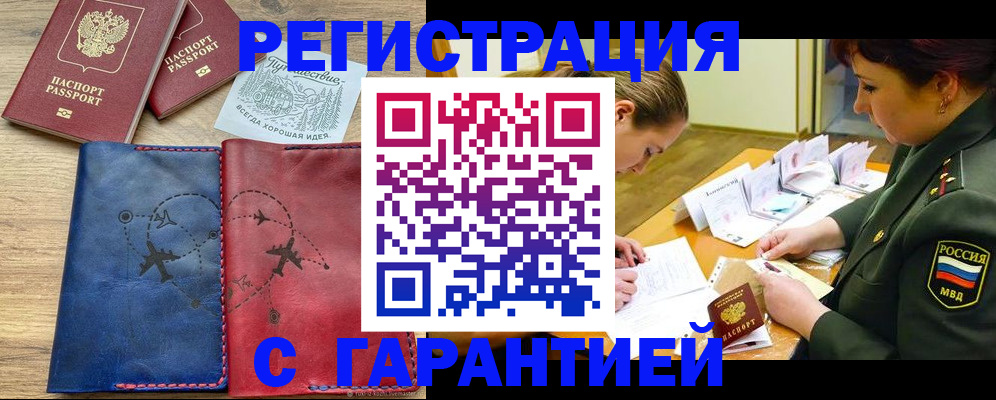 прописка паспорт в Асбесте